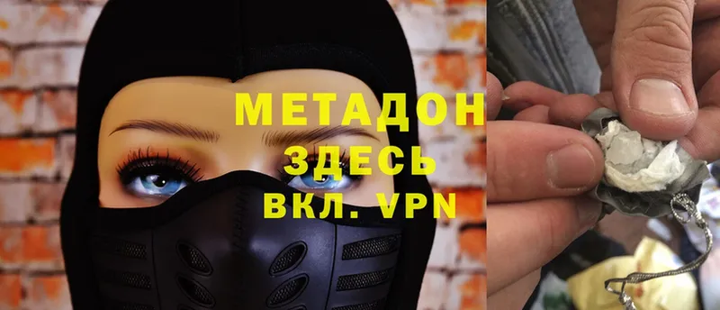 МЕТАДОН белоснежный  Надым 