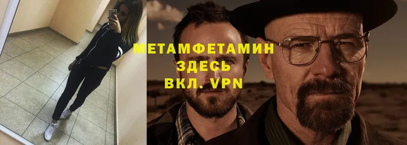 МЕТАМФЕТАМИН витя  Надым 